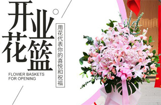 山东淄博张店区花篮配送