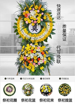 山东淄博张店区花圈代送