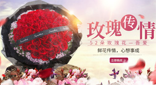 山东淄博张店区鲜花速递